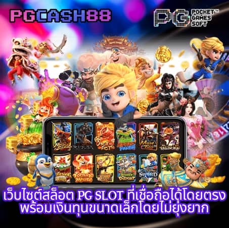 บอลบอลสด