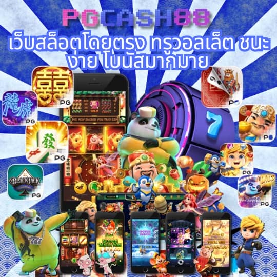 บอลบอลสด