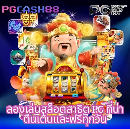 บอลบอลสด