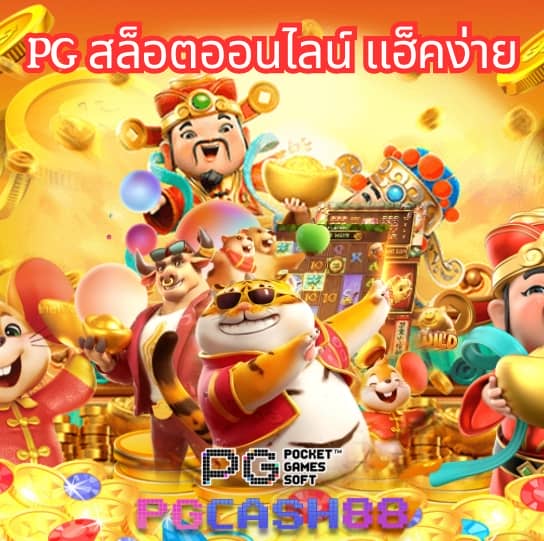 บอลบอลสด